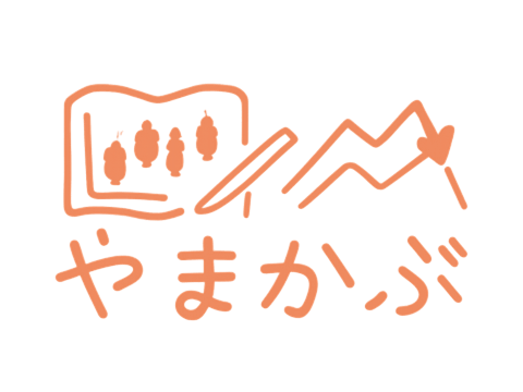 やまかぶ｜高校生が株を学ぶ記録